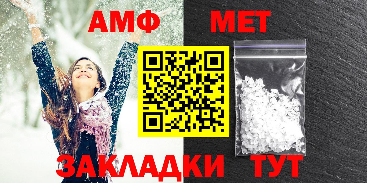 Сланцы  АМФЕТАМИН 98%  Амфетамин  Вход с VPN 
