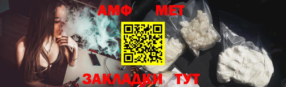 Амфетамин VHQ Сланцы