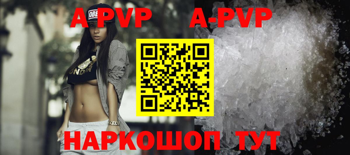 Alpha PVP Соль Сланцы