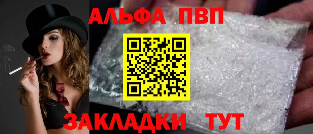 Сланцы  Alfa_PVP Crystall  Альфа ПВП Соль  Вход с VPN  Alpha-PVP СК КРИС 