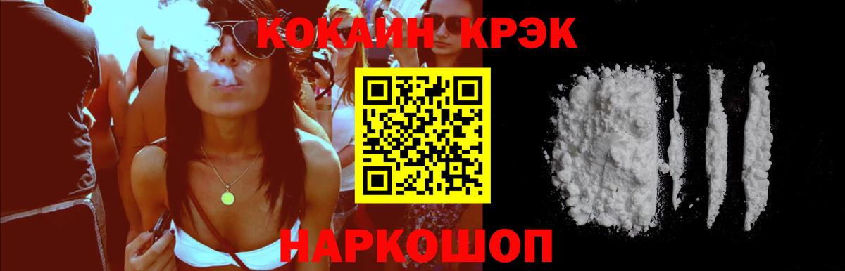 Сланцы  COCAIN 99%  Вход с VPN 