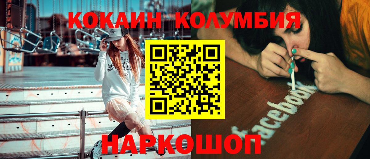 COCAIN Эквадор Сланцы
