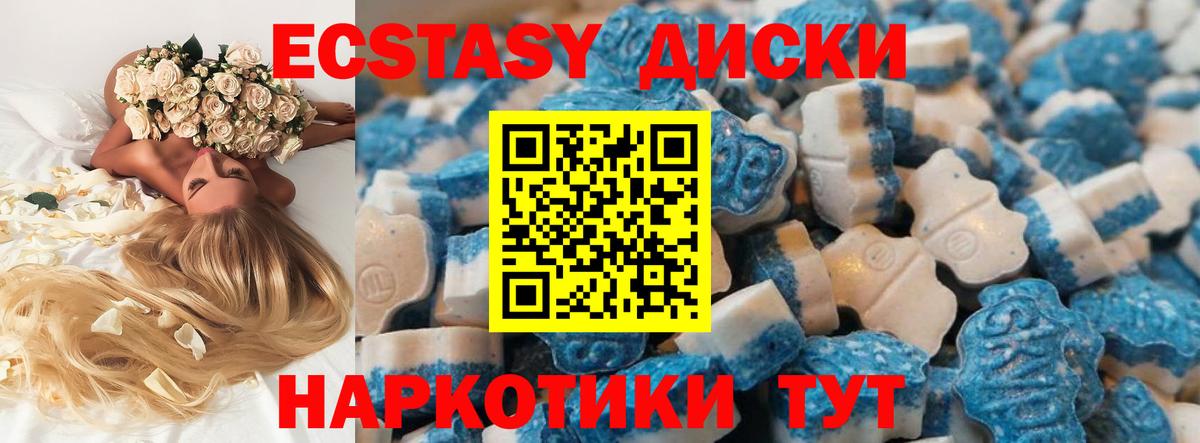 Ecstasy Cube Сланцы
