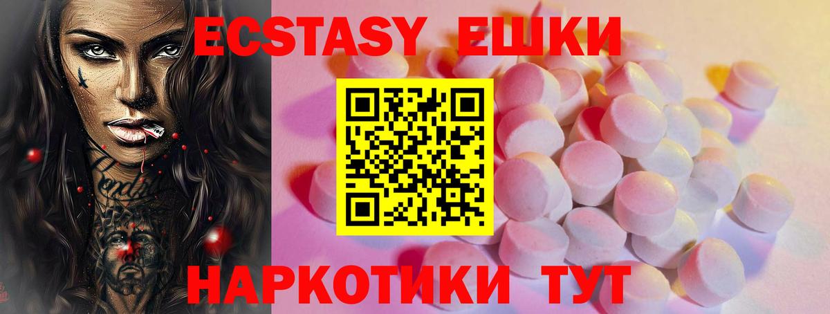 Сланцы  Ecstasy Philipp Plein  Экстази  ЭКСТАЗИ 280 MDMA  Вход с VPN 