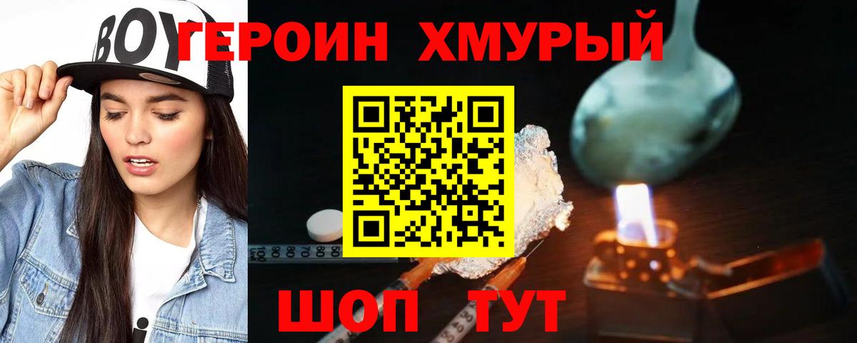 Сланцы  ГЕРОИН герыч  Вход с VPN 
