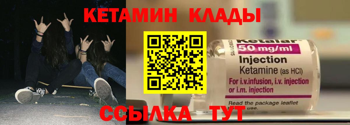 Кетамин ketamine Сланцы