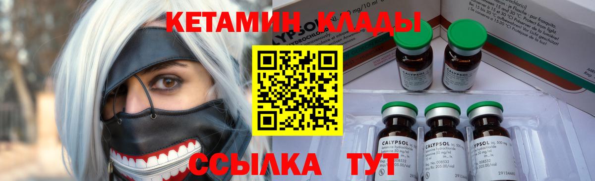 Сланцы  КЕТАМИН ketamine  КЕТАМИН ketamine  Вход с VPN 