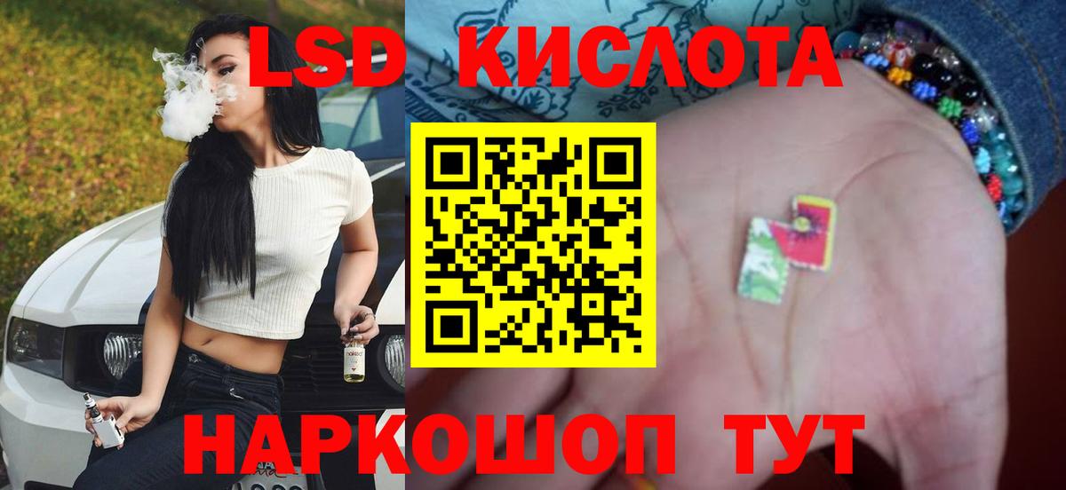 Сланцы  ЛСД экстази ecstasy    рабочий сайт  Лсд 25 экстази кислота  Вход с VPN 