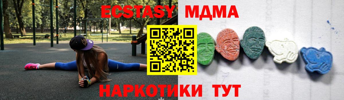 MDMA crystal  МДМА  Сланцы  Вход с VPN 