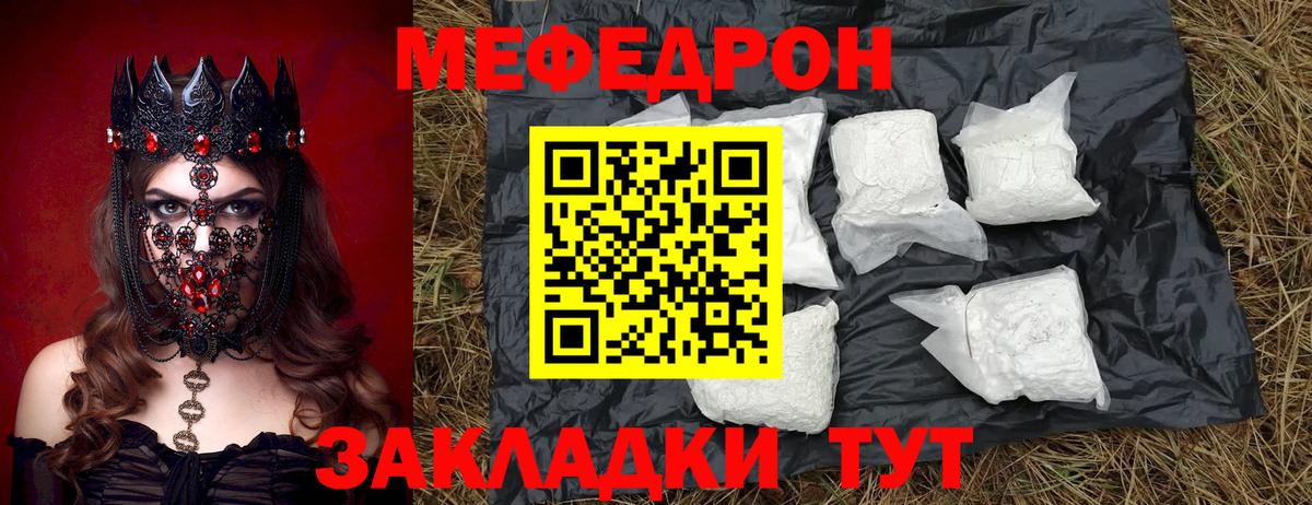 МЕФ мука Сланцы