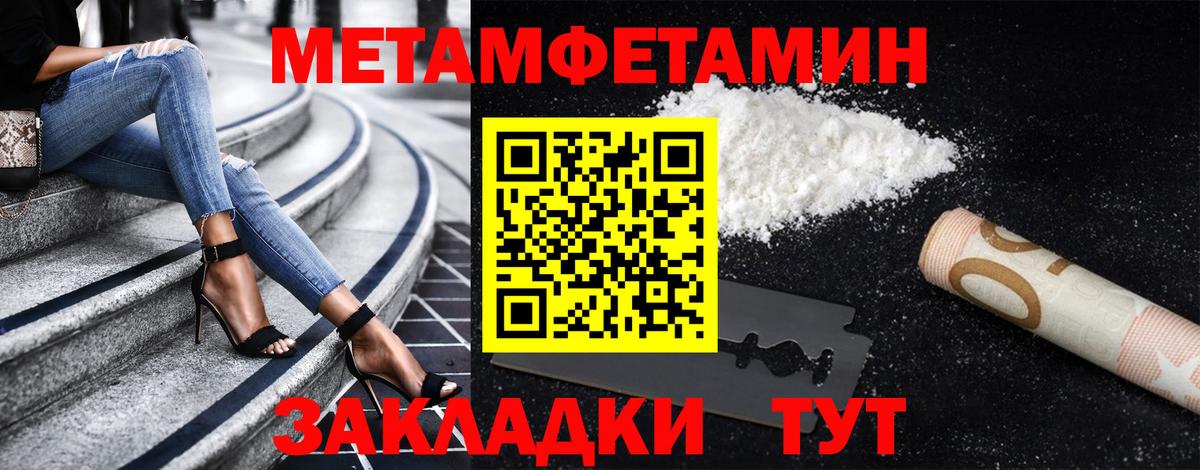 МЕТАМФЕТАМИН Декстрометамфетамин 99.9%  МЕТАМФЕТАМИН Декстрометамфетамин 99.9%  Вход с VPN  Сланцы 