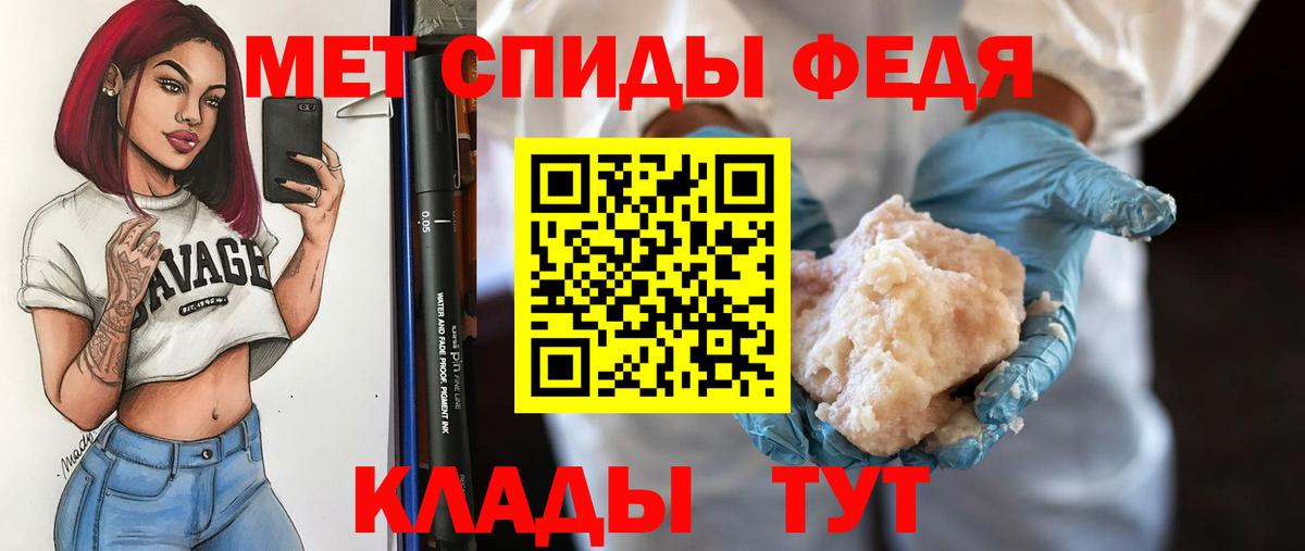 МЕТАМФЕТАМИН витя Сланцы