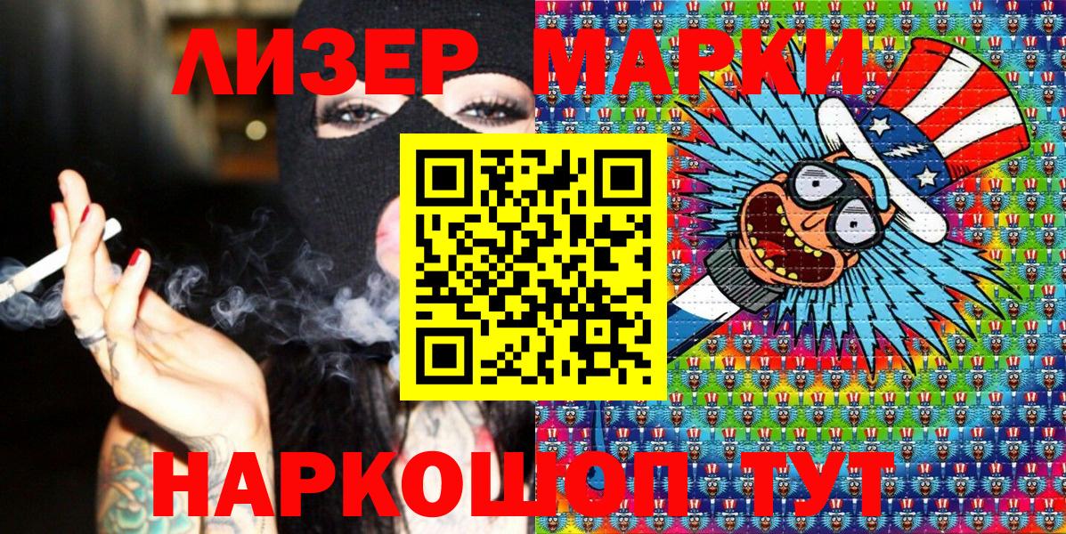 Марки NBOMe  Наркотические марки 1,8мг  Вход с VPN  Сланцы 