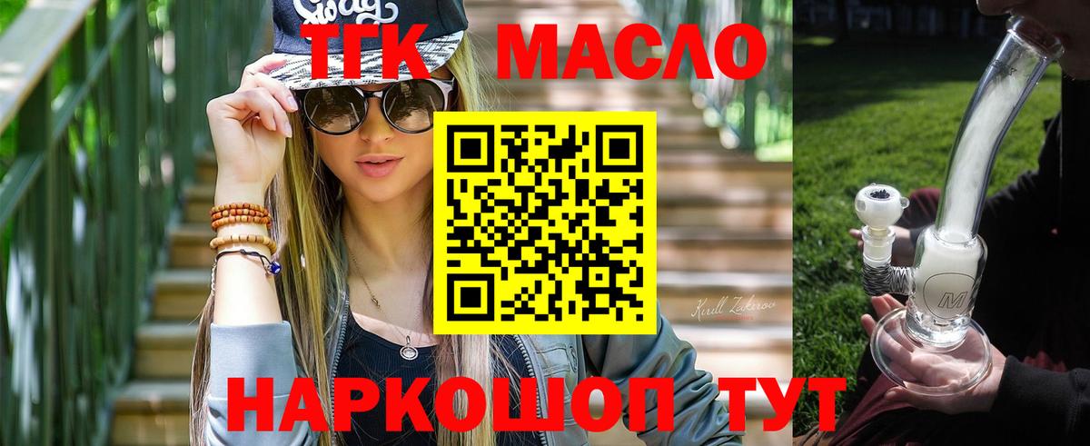 продажа наркотиков  Вход с VPN  Сланцы  Дистиллят ТГК Wax  ТГК вейп 