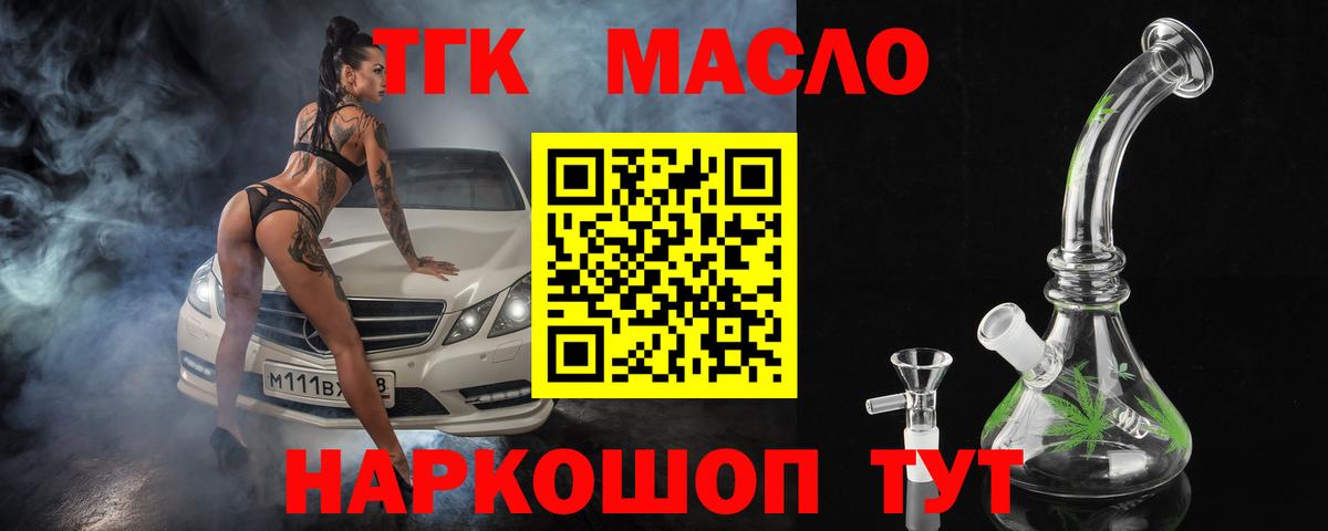 Дистиллят ТГК жижа Сланцы