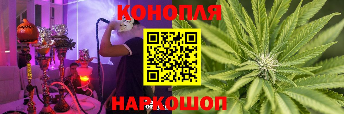 Каннабис индика  Шишки марихуана White Widow  Канабис сатива  Сланцы  Вход с VPN 